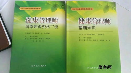鄭州健康管理師培訓(xùn)班