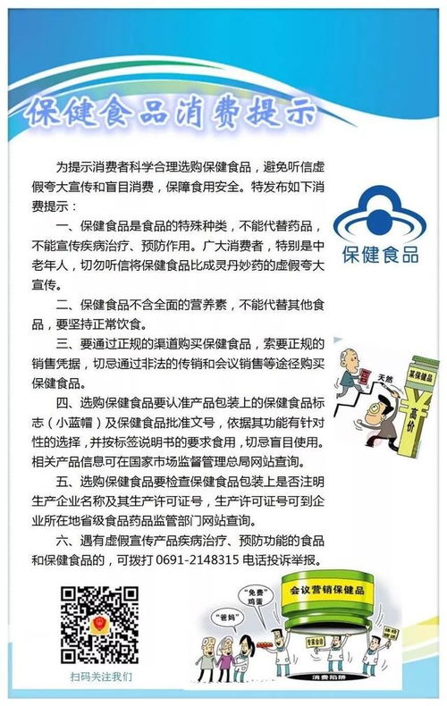 保健食品小知識(shí)上線(xiàn)啦
